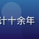 lala产品总监林晓薇女士，专注用户体验设计十余年，主导lala核心交互架构设计，温和专业气质