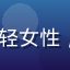 lala用户晴天小暖的头像，年轻女性，开朗笑容，lala社区活跃用户